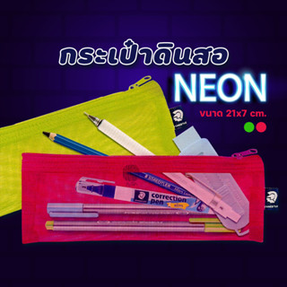 กระดาษดินสอ Neon ขนาด ขนาด 21x7 cm. Staedtler