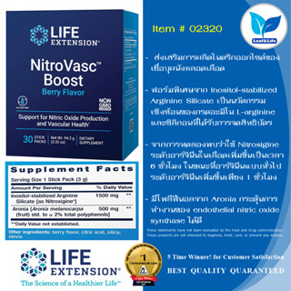 Life Extension NitroVasc™ Boost (Berry) / 30 Stick Packs (NitroVasc)