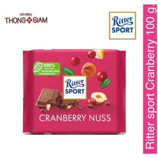 ใหม่ Ritter Sport Cranberry Nut ริทเทอร์ สปอร์ต แครนเบอร์รี่ นัท 100 กรัม (g.)BBE:02/02/2024