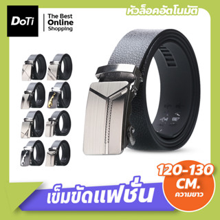 เข็มขัดหนังผู้ชาย แบบหัวล๊อคอัตโนมัติ สายหนังสีดำ(ขนาด120-130cm.)