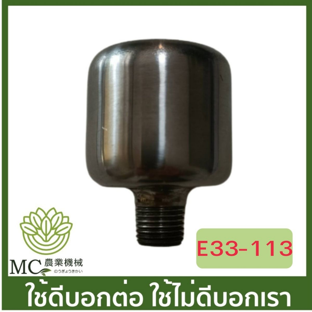 E33-113 หม้อลม  767 หม้อลมปั๊มอัดฉีด 808F เครื่องพ่นยา