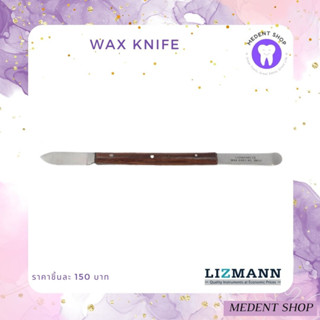 ( พรีเมี่ยม ยี่ห้อ Lizmann ) Wax Knife