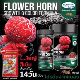 DEEP FLOWER HORN อาหารปลาหมอสี สูตร เร่งโต เร่งโหนก สีเข้ม เห็นผลภายใน 14วัน