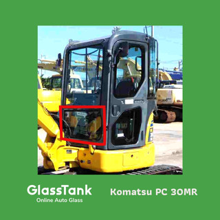 กระจกหน้าแผ่นล่าง โคมัตสุ Komatsu PC 30MR กระจกแม็คโคร