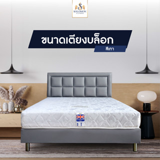 Solomon Mattress เตียงบล็อกมี เตียงบล็อก เตียง ฐานเตียง เฉพาะเตียง เตียงนอน ไม้อัด MDF หุ้มหนัง PVC สีเทา