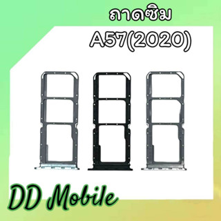 ถาดซิม A57 2020 ถาดซิมนอก OppoA57(2020) ถาดใส่ซิม A57(2020) สินค้าพร้อมส่ง