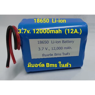 ถ่านชาร์ทโซล่าเซลล์ 18650 แอมป์เต็ม แบตหนัก