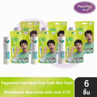 Peppermint Field Mask Drop Fresh Mint Scent 3 CC.  [ 6 ชิ้น ]  เป๊ปเปอร์มิ้นท์ ฟิลด์ แมสก์ ดรอป กลิ่นเฟรชมิ้นท์