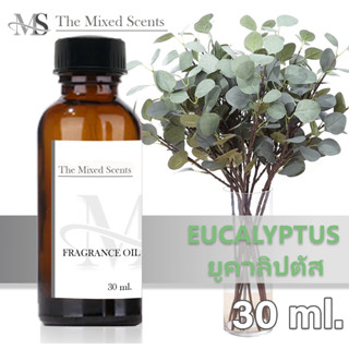 หัวเชื้อน้ำหอมแท้ 100% กลิ่นยูคาลิปตัส 30 ml ไม่ผสมแอลกอฮอล์ พร้อมส่ง กลิ่นดอกไม้ ผลไม้ Fragrance oil