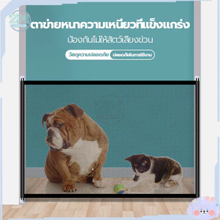 รั้วสัตว์เลี้ยง ที่กั้นสัตว์เลี้ยง ตาข่ายรั้วสัตว์เลี้ยง ที่กั้นสัตว์เลี้ยง รั้วแยกสัตว์เลี้ยงแบบพกพาพับ ติดตั้งง่าย