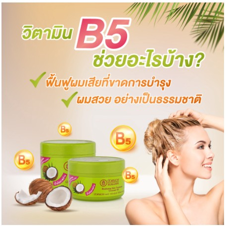 Bualuang Hair Treatment บัวหลวง แฮร์ ทรีทเม้นท์ ออยล์ 250 / 500ml. (มี 2 สูตรให้เลือก) ราคา ถูกที่สุด ดีลบีเคเค แกลเลอรีภาพที่ 3