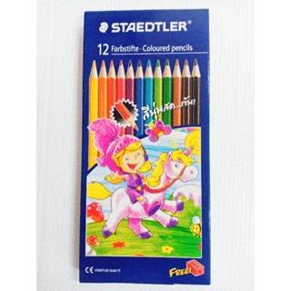 ดินสอสีไม้ยาว สเต็ดเล่อร์ (143) 12 สี  สีไม้ staedtler