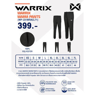 ขายส่งแพค10ตัว กางเกงวอร์ม Warrix WP-231WRACL71