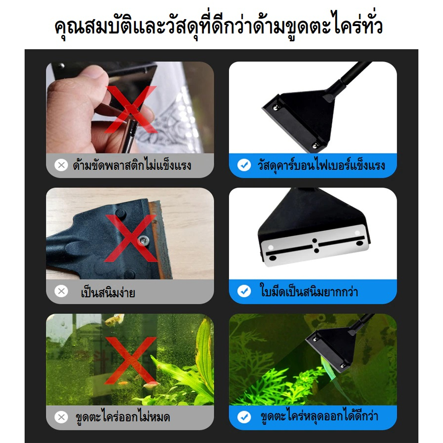 CHONGSHENG Aquarium Algae Scraper(ด้ามขูดตะไคร่ รูปที่ 8