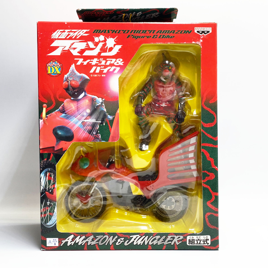 Banpresto Figure & Bike Masked Rider Kamen Rider V6 Amazon & Jungler คาเมนไรเดอร์ มือ1