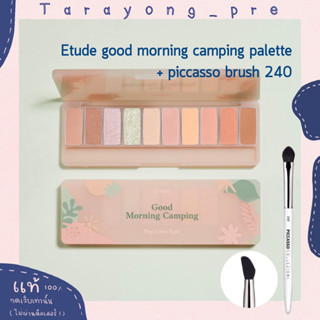 พร้อมส่ง แยกขาย etude good morning camping palette + แปรง piccasso brush 240