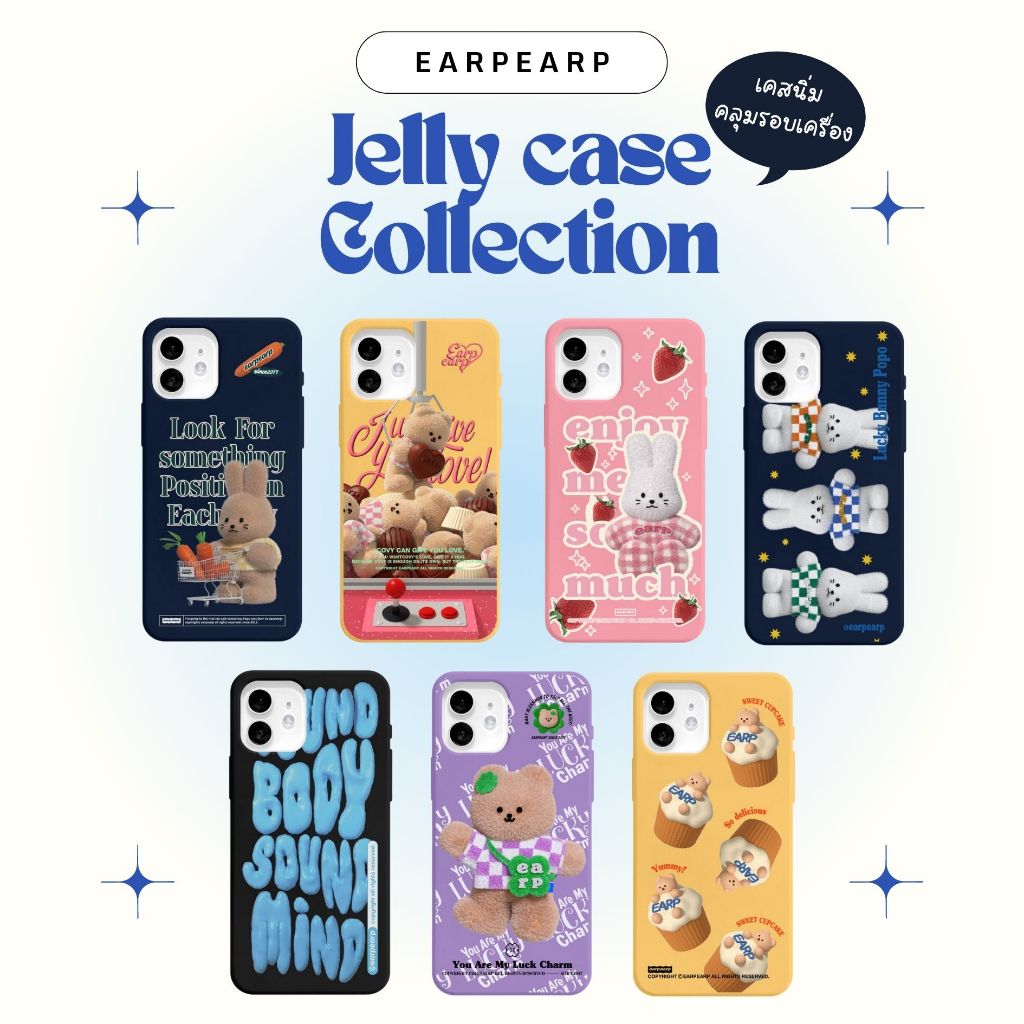 [Pre-order] ꊞ. Earpearp Phone Jelly case (1) | Iphone, Samsung • ของแท้จากเกาหลี