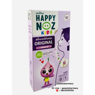 สติ๊กเกอร์หัวหอม Happy Noz โฉมใหม่ !!! 1 กล่อง มี 6ชิ้น