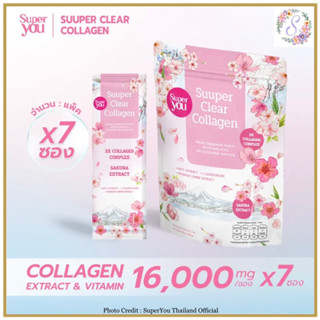 พร้อมส่ง🛍️ Super You ซูเปอร์ เคลียร์ คอลลาเจน 🌸🐟🌸 (Suuper Clear Collagen)