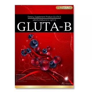 [ พร้อมส่ง ] กลูต้าบี Gluta B ส่งตรงผิวสวย ดูดซึมง่าย (ตัวใหม่)