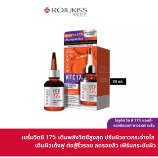 ROJUKISS VIT C 17% ANTI-OXIDANT POWER SERUM โรจูคิส วิต ซี 17% แอนตี้-ออกซิแดนท์ พาวเวอร์ เซรั่ม 20 มล.