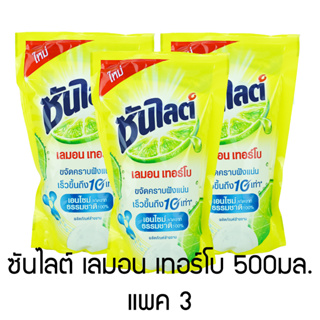 ซันไลต์ น้ำยาล้างจาน แบบถุง 500 มล.  Sunlight Dishwashing Liquid 500 ml. ขายถูกที่สุดทุกแอพ