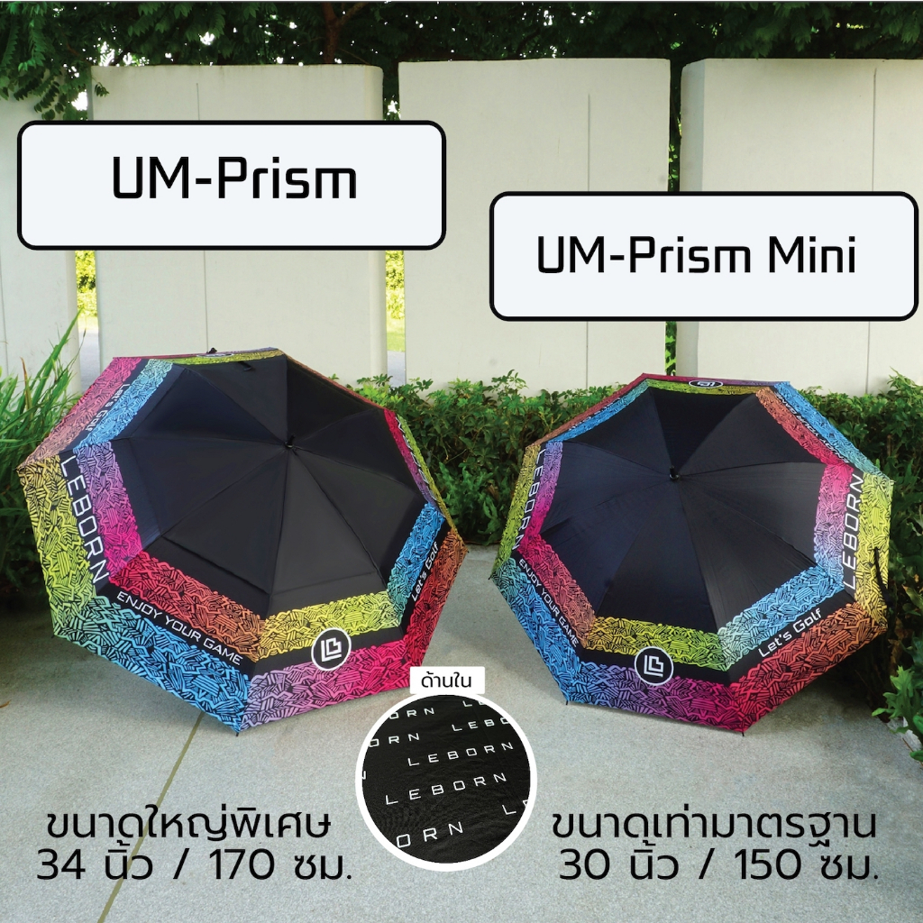 ร่มกอล์ฟ Leborn Prism ลายการ์ตูน กันยูวี UV100 กันแดดและฝน