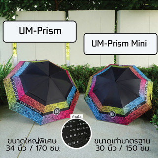 New 2023 ร่ม Leborn Prism ร่มลายการ์ตูน ร่มการ์ตูน ร่มยูวี ร่มกอล์ฟ ร่มUV100