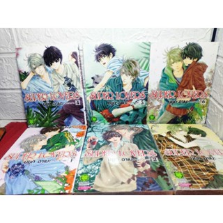 Super Lovers เล่ม 1-6 แนววาย ( Miyuki Abe )