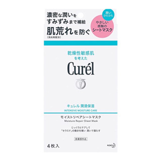 [ถูกสุด] Curel Intensive Moisture Care Repair Sheet Mask 4 แผ่น มาสก์หน้า ของแท้จากญี่ปุ่น