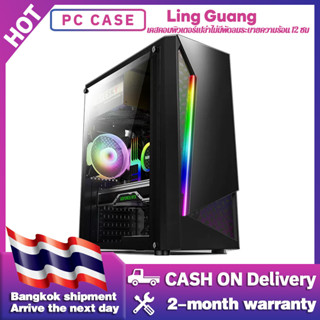 MS LG เคสคอมพิวเตอร์แบบเต็มด้านกระจก RGB ATX เคสคอมพิวเตอร์ PC Cases