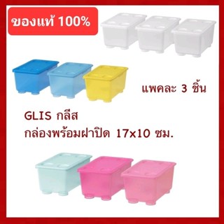 กล่องพร้อมฝาปิด 17x10 ซม.