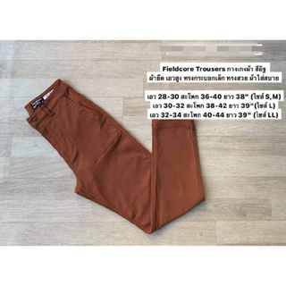 Fieldcore Trousers กางเกงผ้า ผ้ายืด เอวสูง