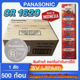 ถ่านกระดุม แบตกระดุม แท้ล้าน% Panasonic cr1620 แท้ทุกเม็ด เด็ดทุกก้อน แบบยกลัง 500ก้อน ถูกกว่า (ออกใบกำกับภาษีได้)