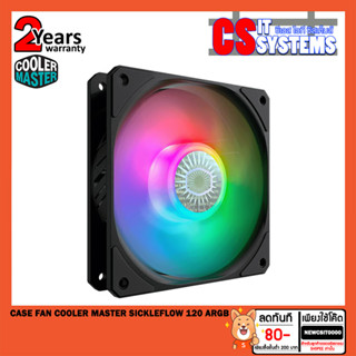 CASE FAN (พัดลมเคส) COOLER MASTER SICKLEFLOW 120 ARGB (แพ็ค1ตัว)