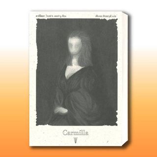 หนังสือ คาร์มิลลา (Carmilla) ผู้เขียน: โจเซฟ ช. เลอฟานู  สำนักพิมพ์: วรรข  หมวดหมู่: วรรณกรรม , เรื่องสั้น