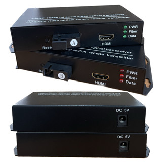 อุปกรณ์ HDMI Fiber PWR Data Optic Extender +Audio 20KM Media Extender HD 1080P transceiver receiver รับ และ ส่งสัญญาณภาพ