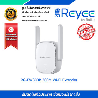 RG-EW300R 300M Wi-Fi Extender