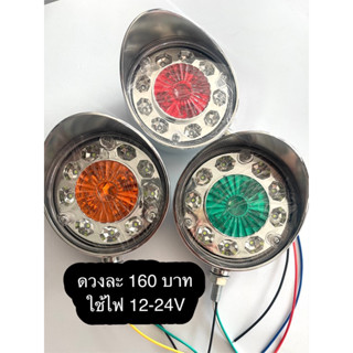 ไฟปาตาเน่ 4 นิ้ว 1 หน้า LED 12-24V