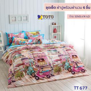 TOTO GOOD ชุดผ้าปูที่นอน + ผ้านวม90"x97" (ชุดเช็ต 6ชิ้น) ลายTT677