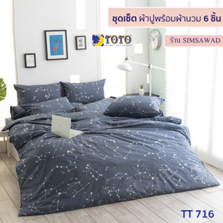 TOTO GOOD ชุดผ้าปูที่นอน + ผ้านวม90"x97" (ชุดเช็ต 6ชิ้น) ลายTT716