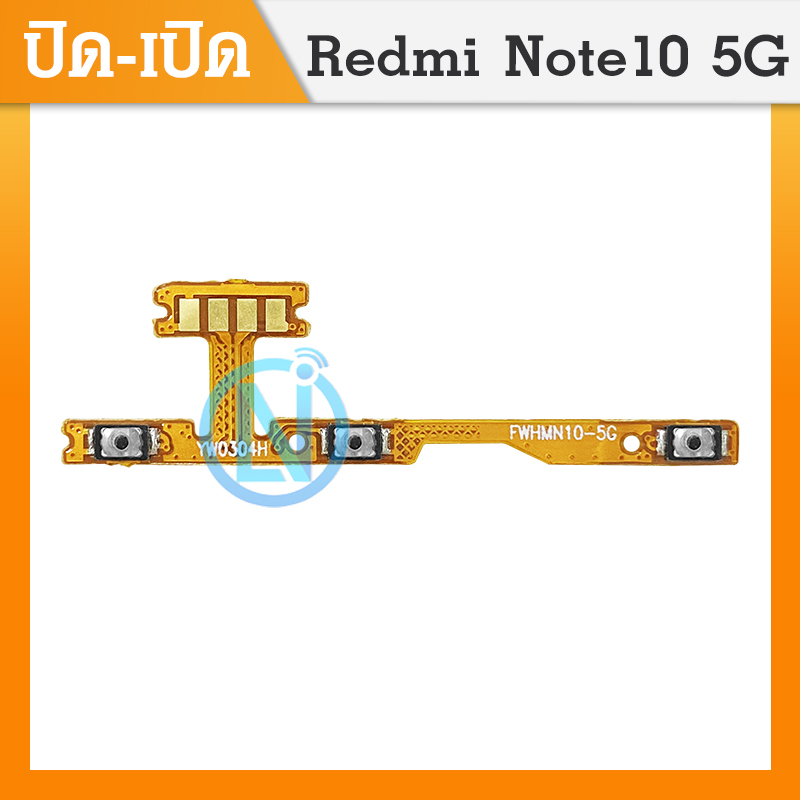 ON OFF power ใช้กับ Redmi Note10 5G อะไหล่แพรสวิตช์ ปิดเปิดเครื่องพร้อมเพิ่ม-ลดเสียง Power on-off (ได้1ชิ้นค่ะ)