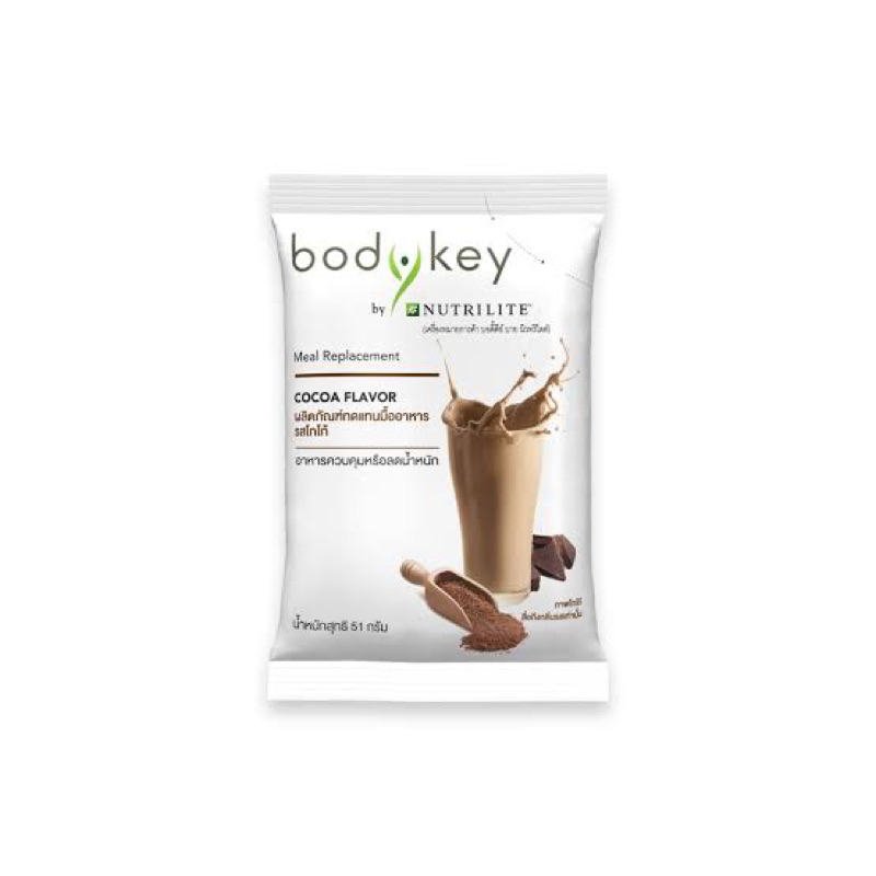 แบ่งขาย Bodykey Amway | บอดี้คีย์ แอมเวย์ รสโกโก้