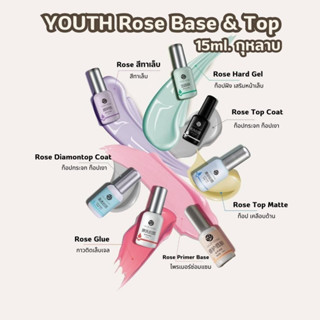 YOUTH RORE Base Top 15 ml. กุหลาบ