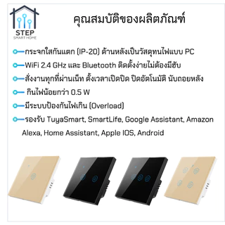 Universal Tuya WiFi Smart Switch EU ทูย่าสวิตช์อัจฉริยะสัมผัส WiFi ขนาด 3x3 ได้ทั้งมีและไม่มีสาย N