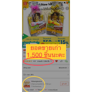 ชุดทำบุญ สังฆทานแก้กรรม พร้อมพระปางสดุ้งมาร ยอดขายเก่า 1.5K* ต่ออายุ ทำบุญวันเกิด ทุกโอกาส