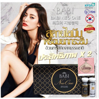 📮พร้อมส่ง📮BABI NEO ONE ยกกระชับผิว 1ขวด 10มล (ราคาต่อ1ขวด)  ของแท้สแกนขวดได้