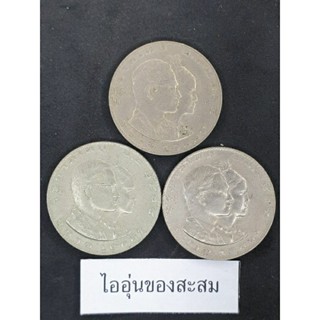 เหรียญ 1 บาท กีฬาแหลมทอง ครั้งที่ 8 ปี 2518 SEAP game ขายยกชุด 3 เหรียญ