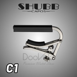 Shubb Capo C1 "Standard" คาโป้นิกเกิ้ลระบบโรลลิ่ง สำหรับกีตาร์โปร่ง กีตาร์ไฟฟ้า สินค้าแท้ พร้อมส่ง