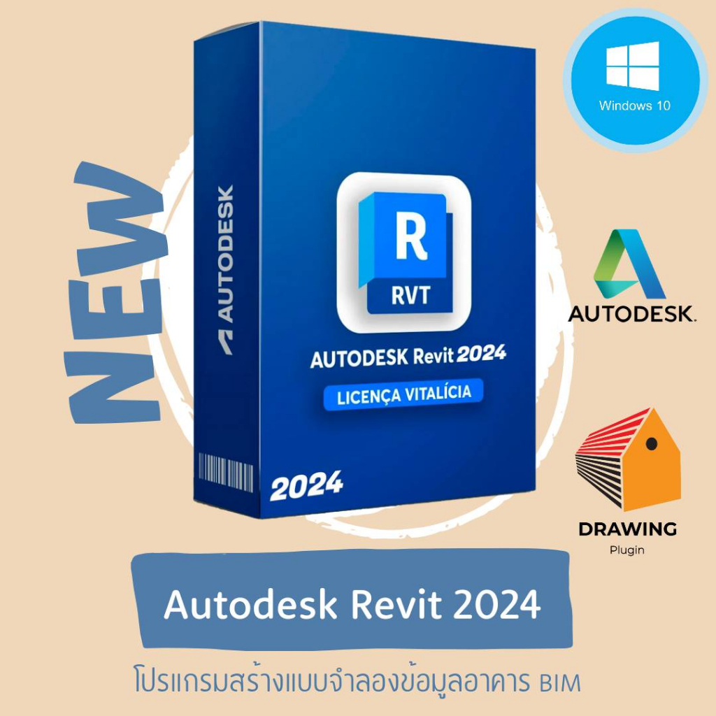 Revit ถูกที่สุด พร้อมโปรโมชั่น มิ.ย 2023|Biggoเช็คราคาง่ายๆ